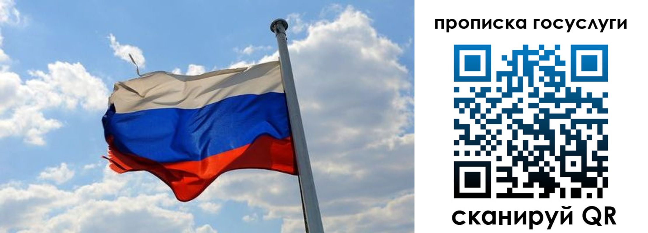 временная регистрация собственник в России