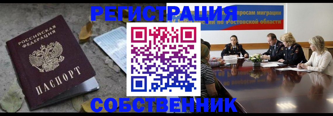 временная регистрация для школы в России