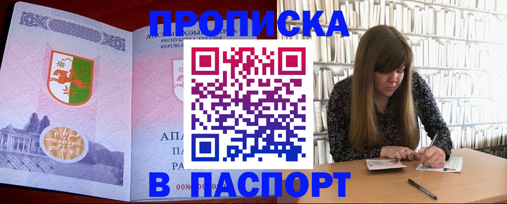 временная регистрация поиск в России