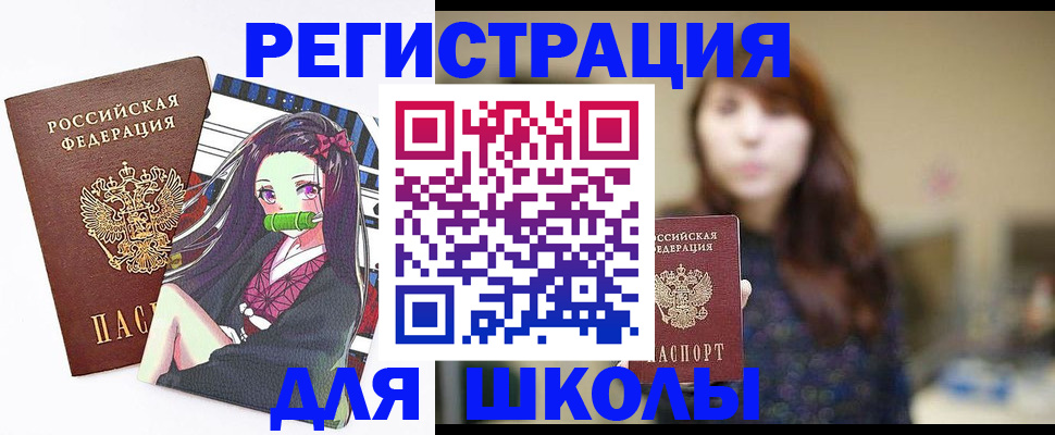 миграционный учет в России