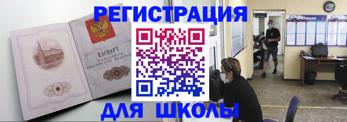 регистрация в России